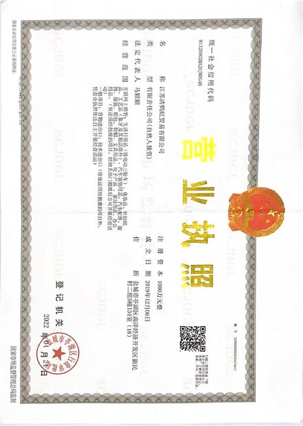 الصين SHANGHAI YIHEHUA IMPORT AND EXPORT CO,. LTD الشهادات