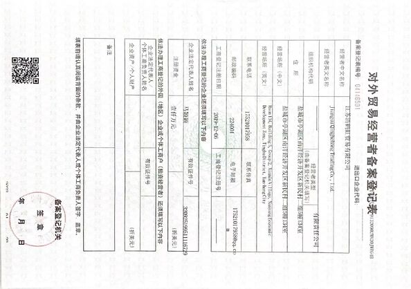 الصين SHANGHAI YIHEHUA IMPORT AND EXPORT CO,. LTD الشهادات